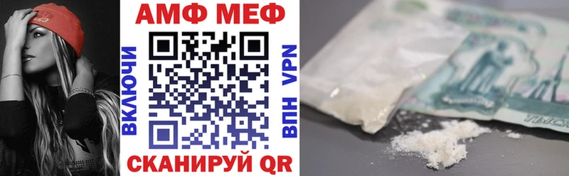 Купить закладки  Новомичуринск  АМФ VHQ 