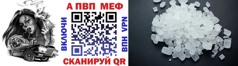 Купить закладки  Новомичуринск  APVP СК 