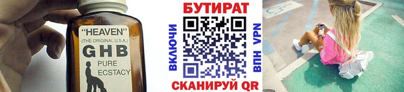 Купить  Новомичуринск  БУТИРАТ GHB 