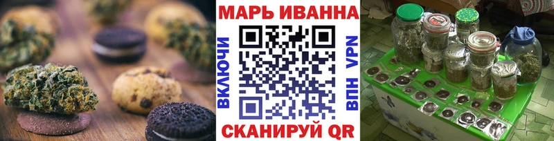 Печенье с ТГК марихуана  Купить  Новомичуринск 