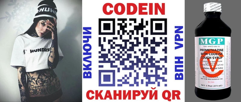 Кодеиновый сироп Lean напиток Lean (лин)  Купить где  Новомичуринск 