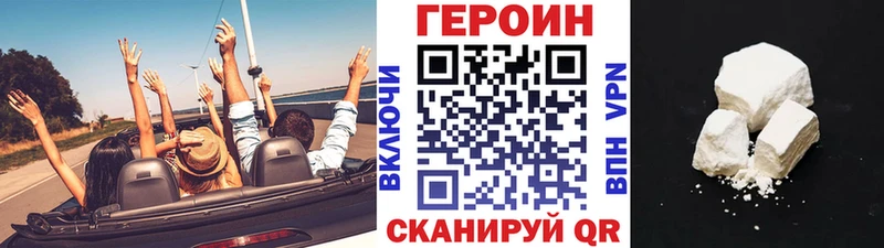 Купить  Новомичуринск  Героин Heroin 