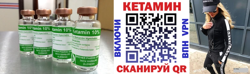 Купить закладки  Новомичуринск  КЕТАМИН VHQ 