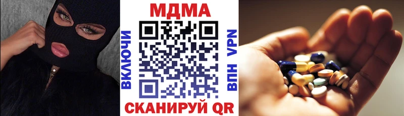 МДМА кристаллы  Купить где  Новомичуринск 