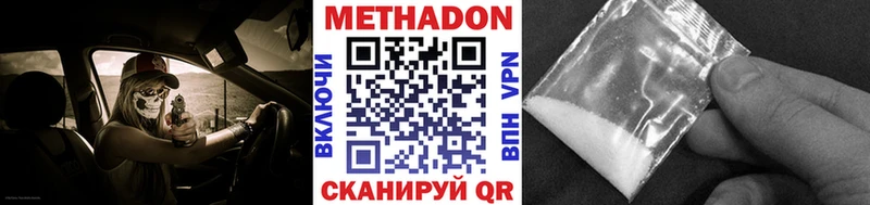МЕТАДОН белоснежный  Купить закладки  Новомичуринск 