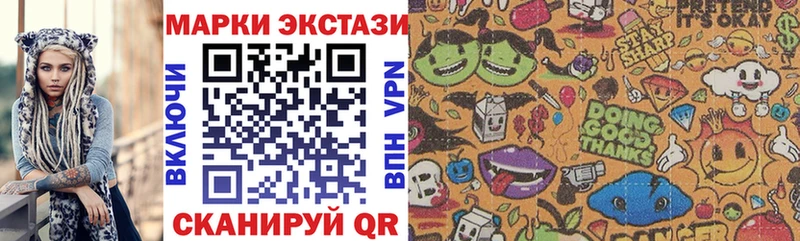 Купить где  Новомичуринск  Наркотические марки 1,5мг 