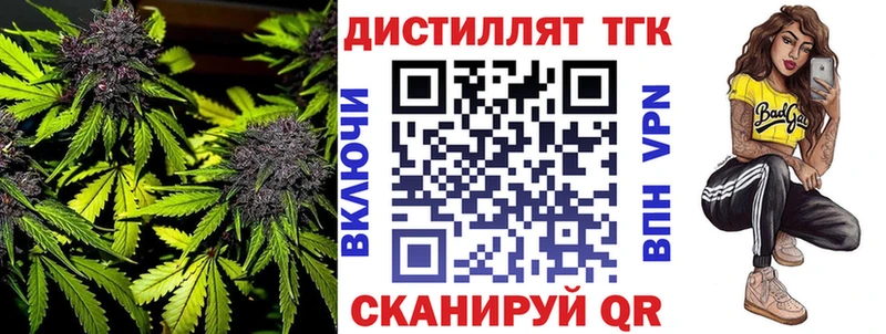 Дистиллят ТГК Wax  Купить где  Новомичуринск 